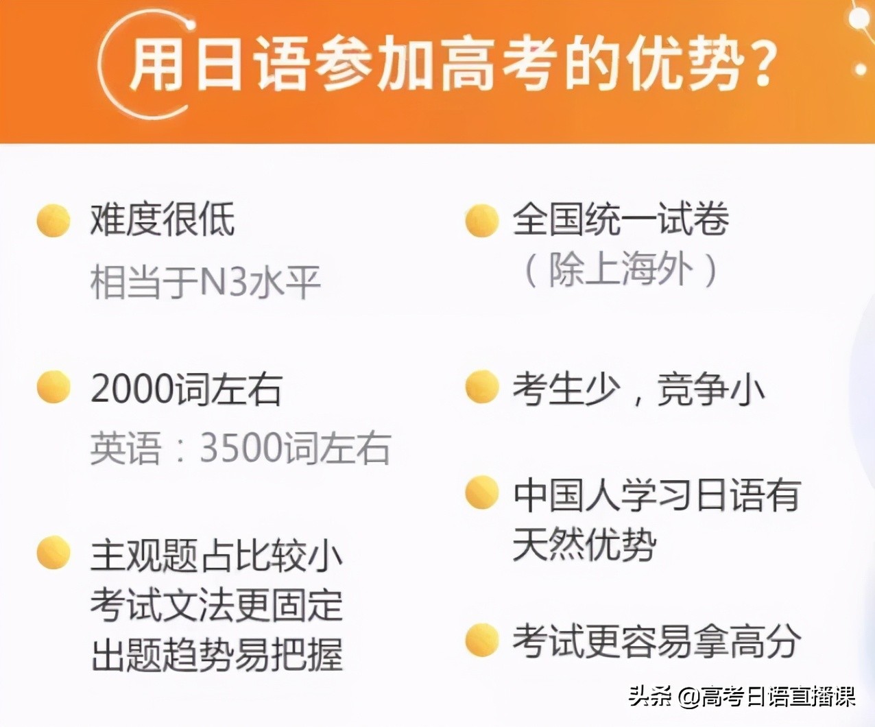 2021年高考时间公布！高考日语你需要知道的那些事都在这里