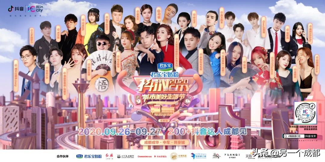 成都本周精选的玩耍活动