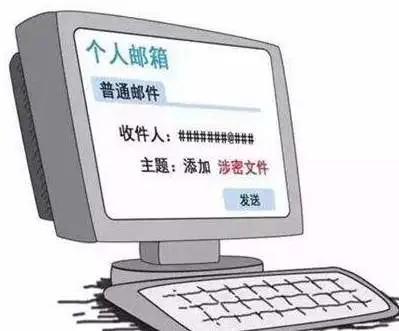 【保密宣传月】违法泄密应负什么法律责任？