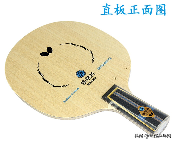 这五款球拍，是直板双反选手绕不开的经典