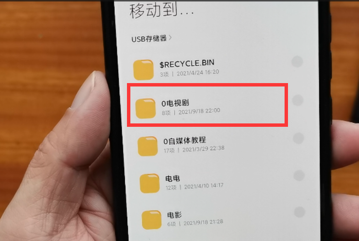 手机文件如何直接移到u盘上（手机如何传到u盘）-第10张图片-昕阳网