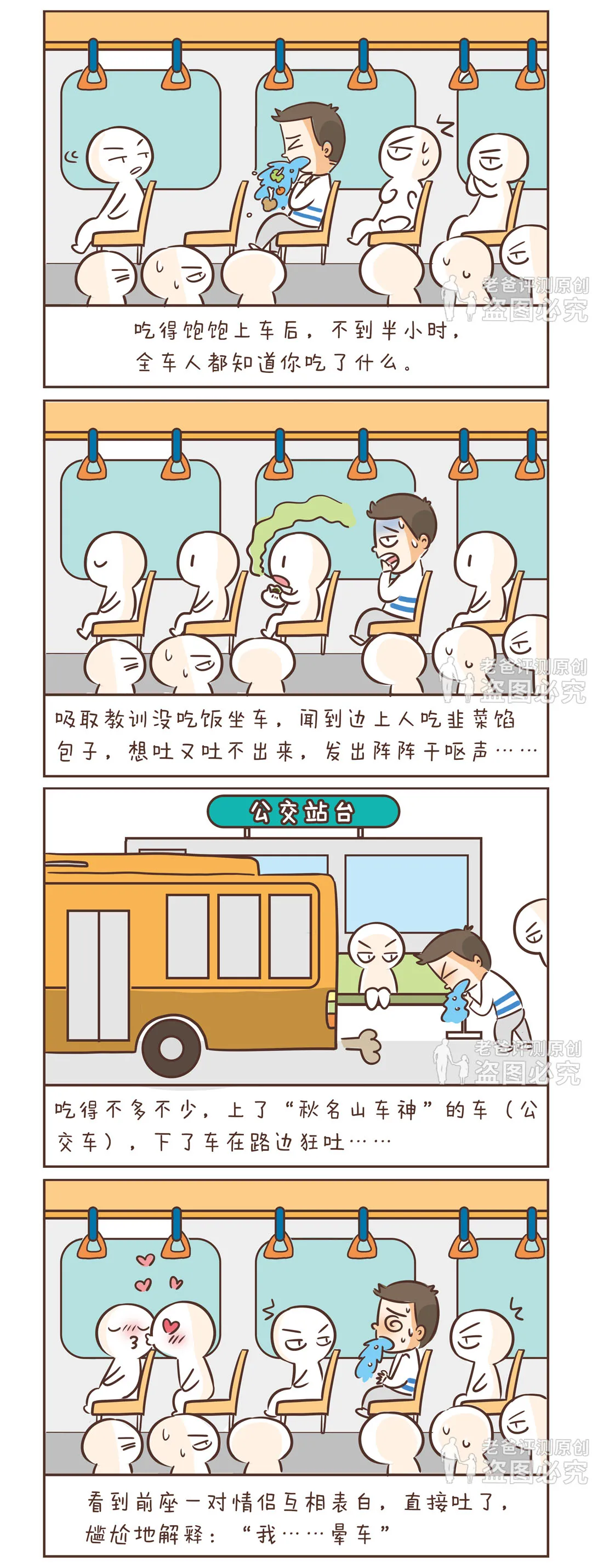 如何才能不晕车?这份晕车拯救指南请查收
