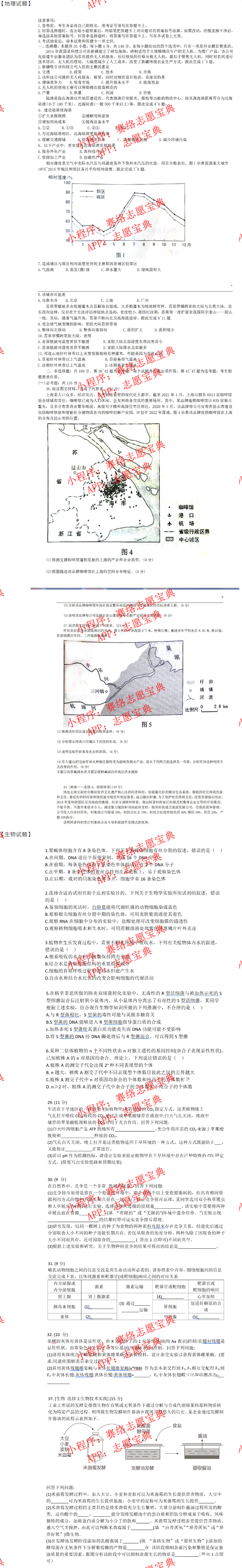 2021高考理综题目（全国乙卷）江西、陕西、河南、山西、安徽