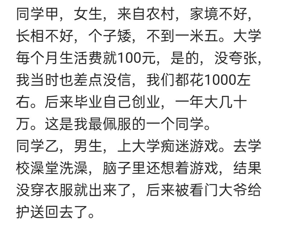 说说最能让你佩服的大学室友？网友：困扰了我小半年的事终于解决
