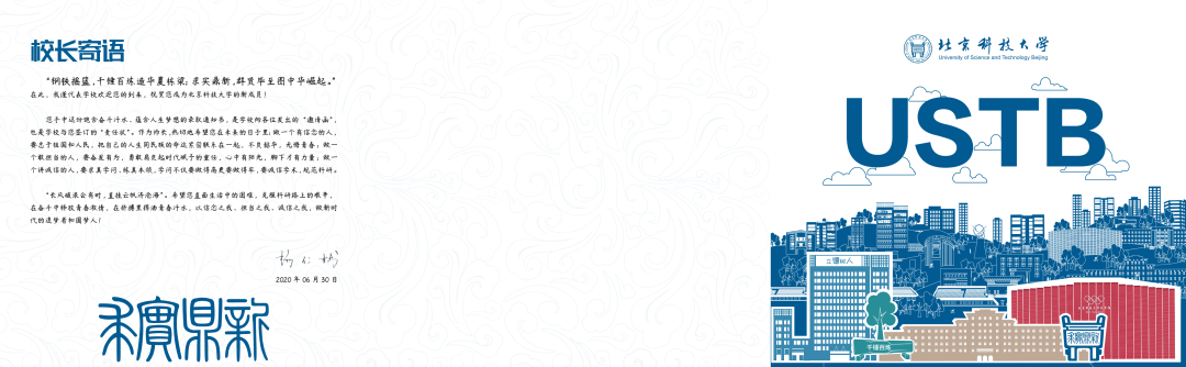 高校通知书大PK，你最爱哪个？