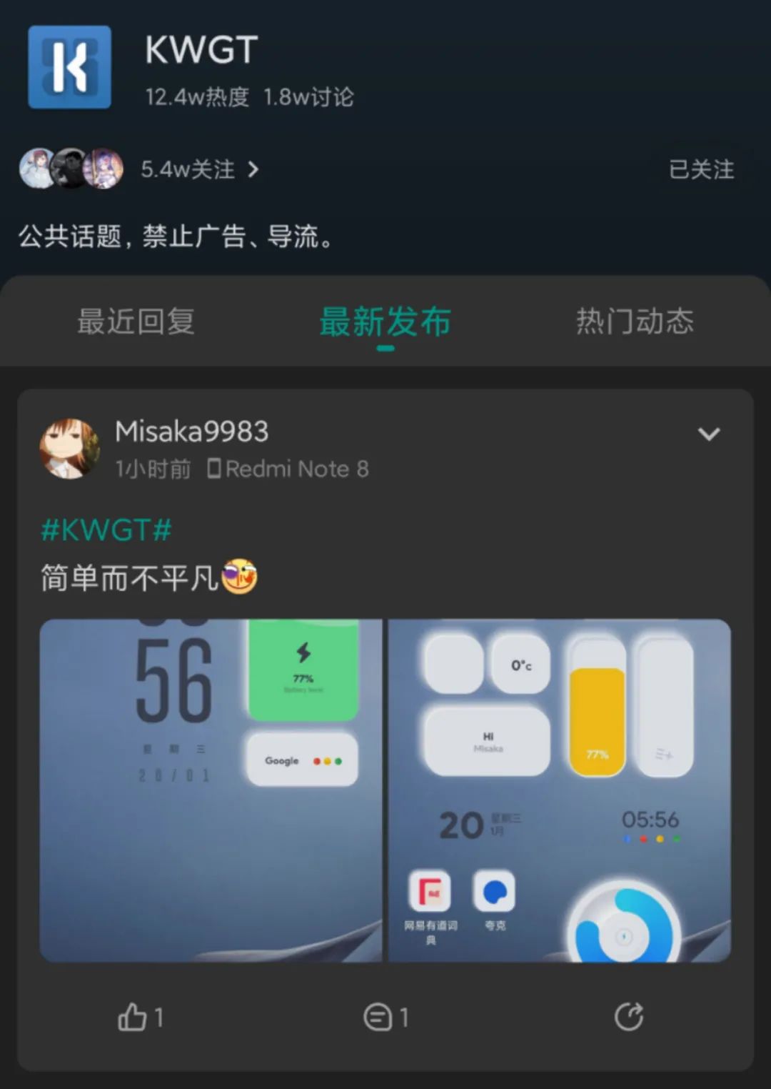 用过KWGT这款插件之后，我再也没给手机换过主题