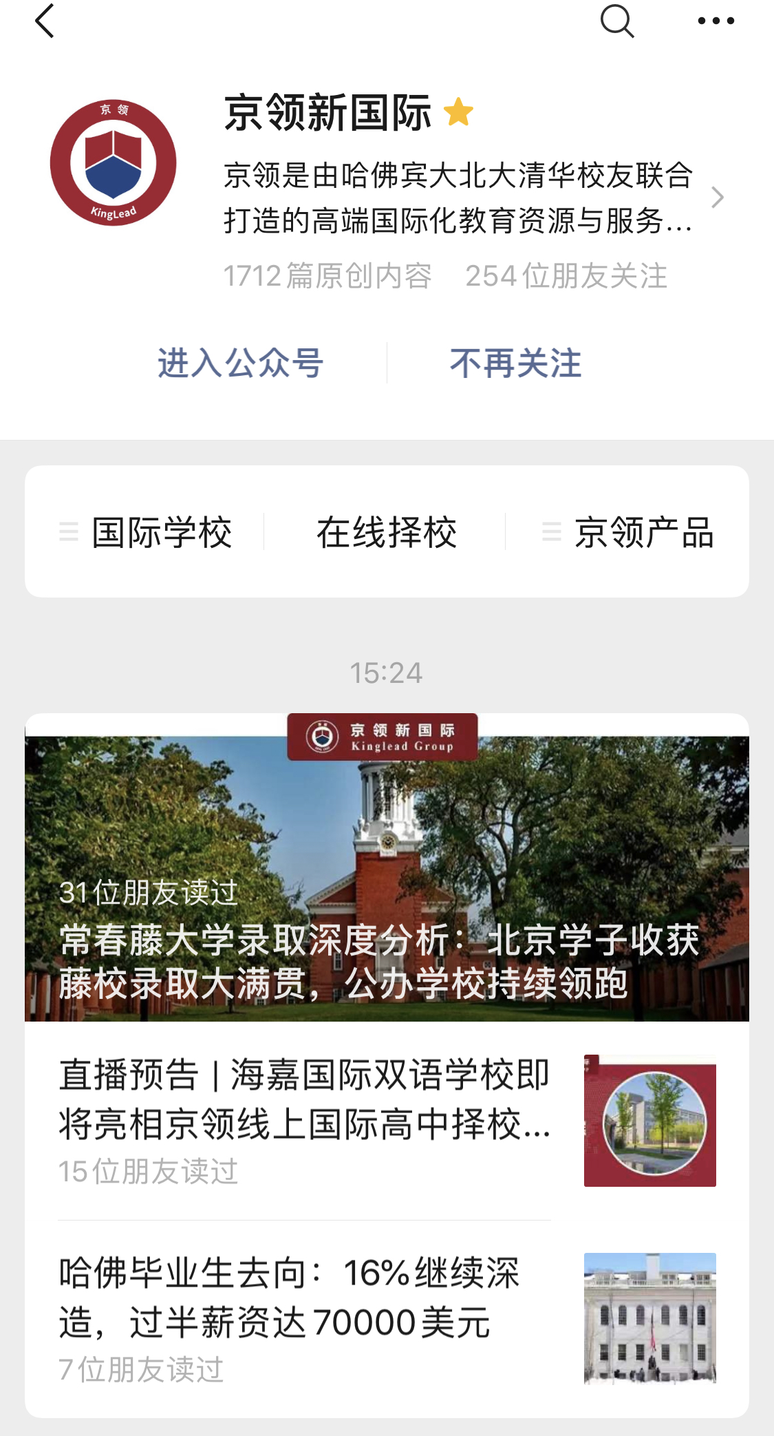 沃顿商学院VS斯坦福商学院，谁才是最佳商学院？