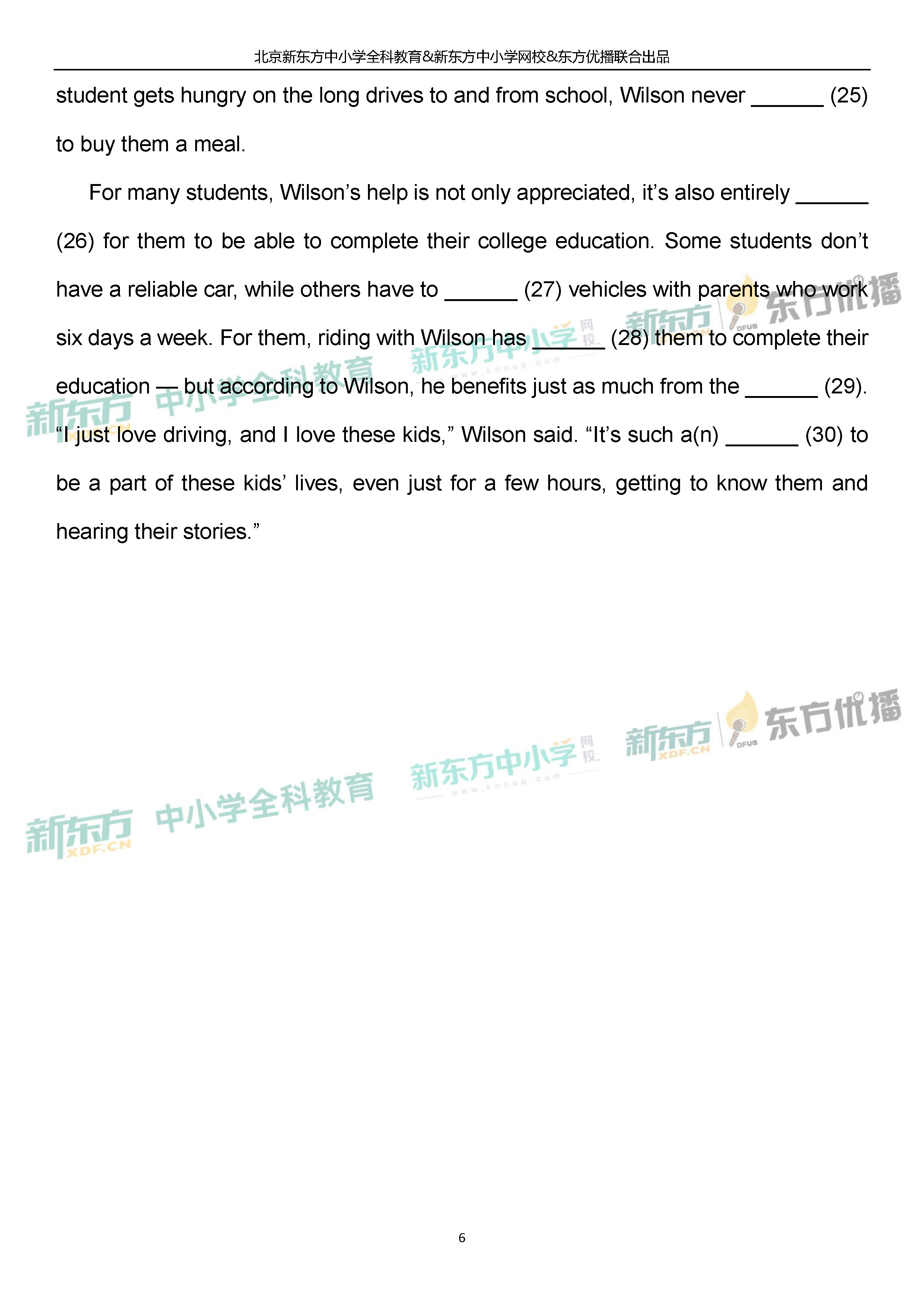 「2019高考」北京卷英语-逐题解析