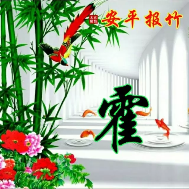 100张好看不常见的微信头像（家和富贵主题头像）