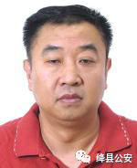 绛县警方公开通缉10名重大案件在逃人员