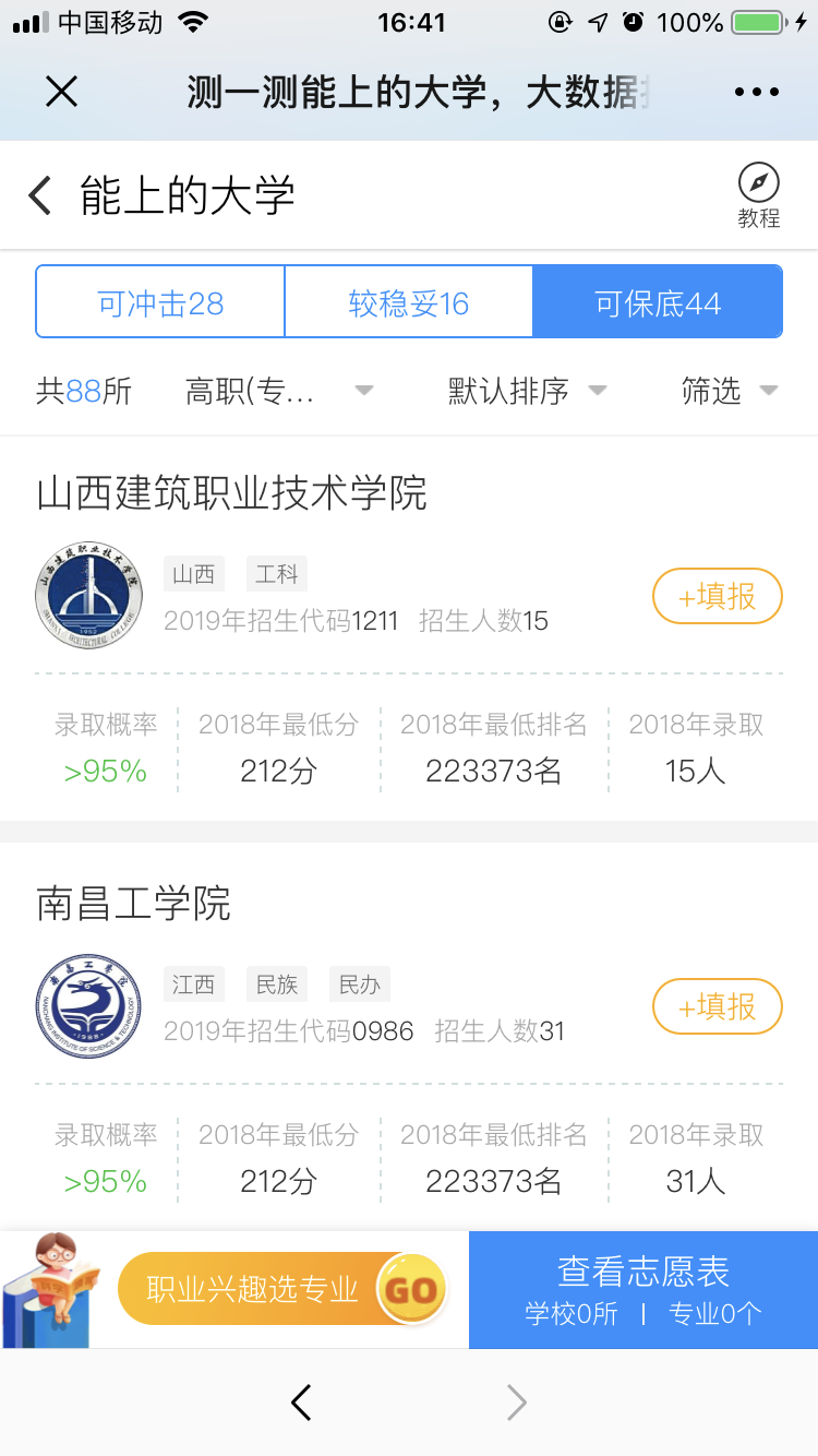 这5所“专科院校”综合实力靠谱，分数低的考生适合报考