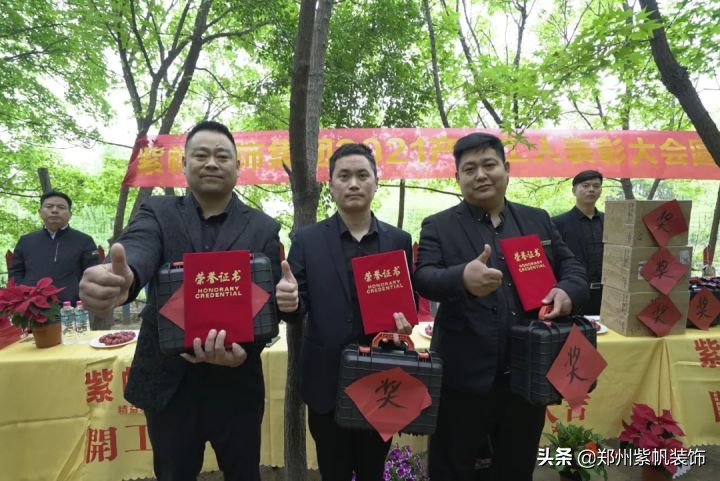 郑州紫帆装饰：点亮心灯•向内求能┃2021产业工人表彰大会闭幕