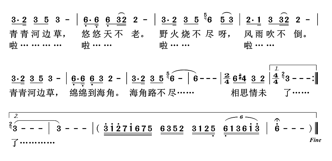 前世今生古筝曲谱图片