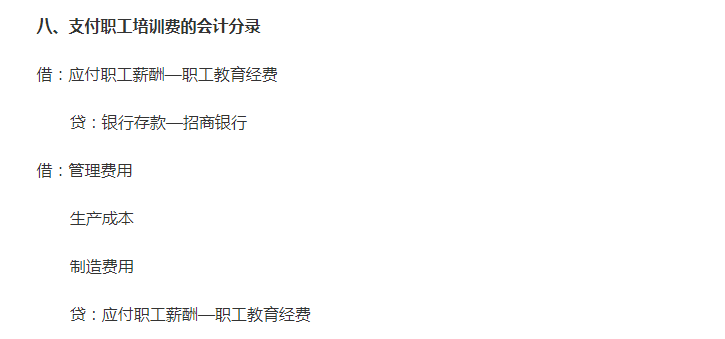 不会写会计分录那怎么行？老会计整理工作必备的10个会计分录