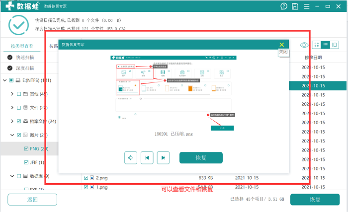 文件不小心删除了怎么恢复呢，怎么恢复误删除的文件