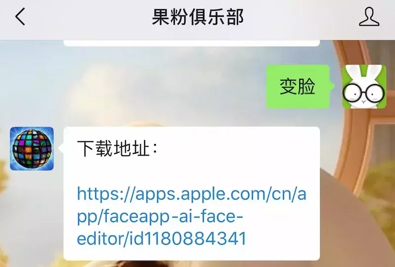 这款火爆全球的变脸 App，你玩了吗？