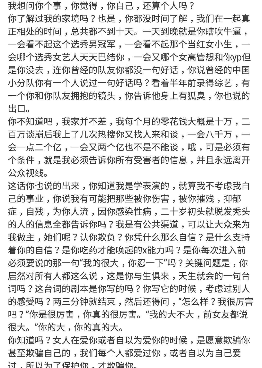 吴亦凡为什么参加nba(吴亦凡为何成为人人喊打的对象？原因只是因为分手费没谈拢)