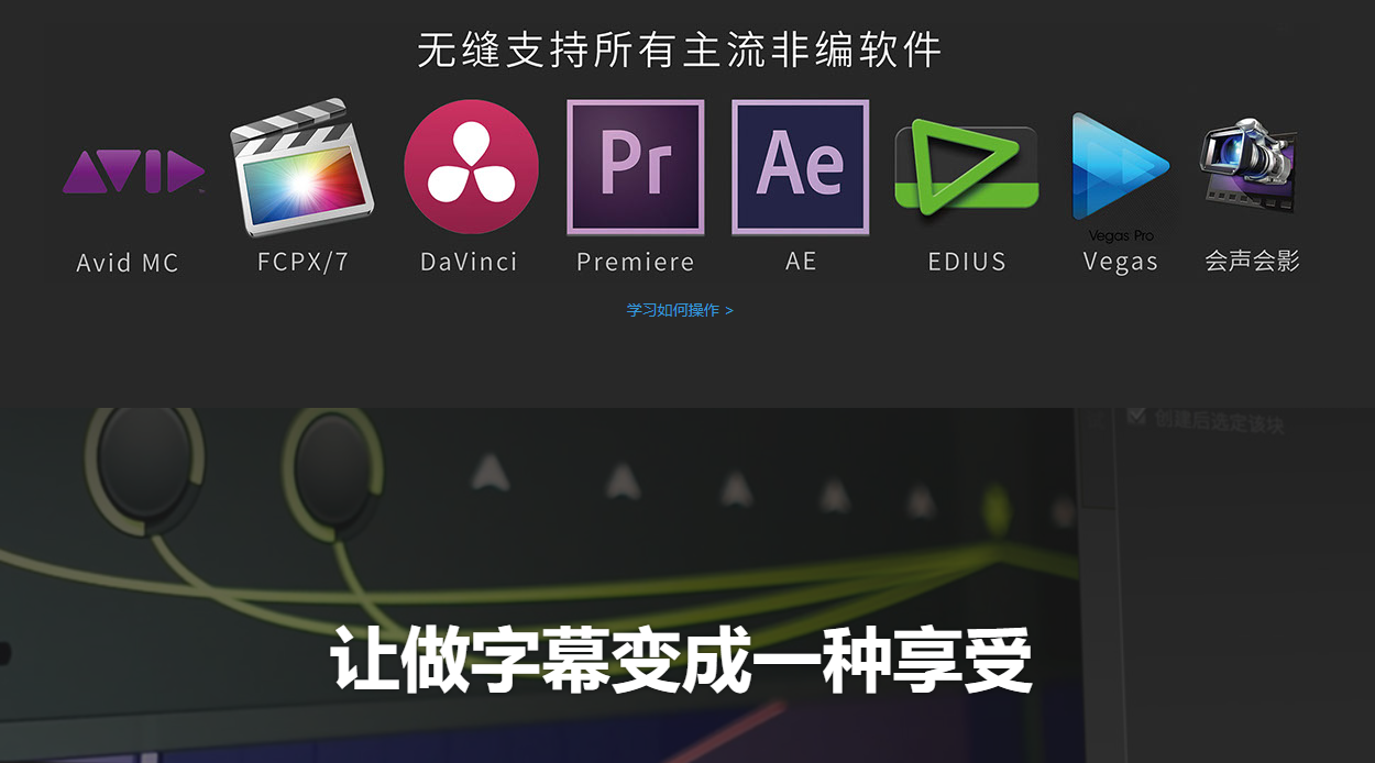 推荐一款跨平台字幕制作软件，Arctime Pro 2.2.1绿色版免费版