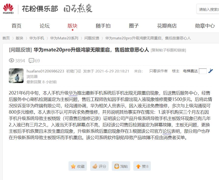 华为在路上——记Mate20X黑屏