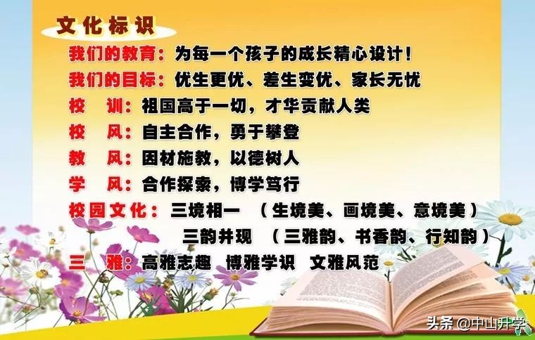 中山小学 | 倍受家长青睐的中山民办小学：纪中三鑫凯茵学校介绍