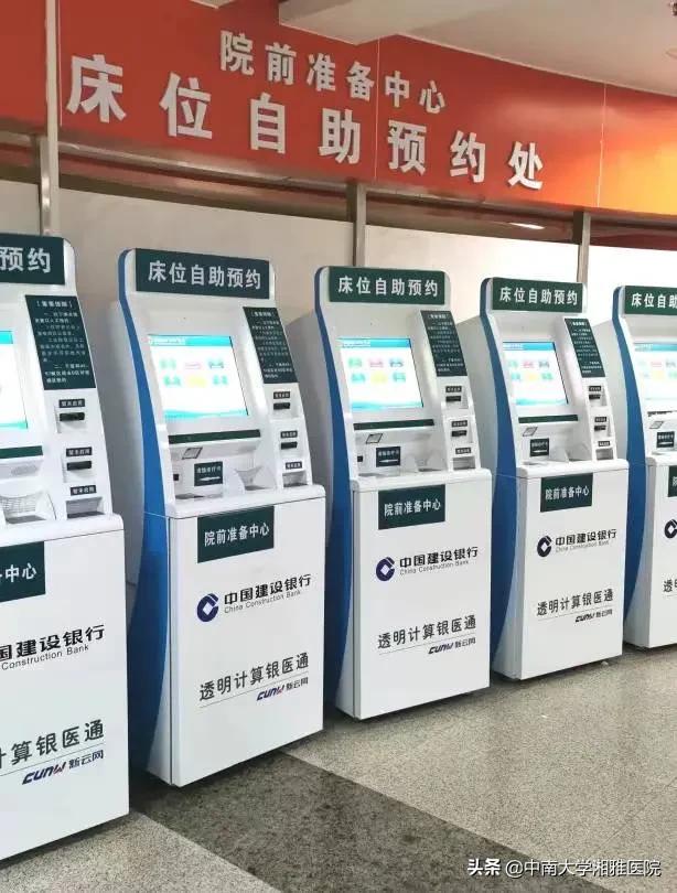 湘雅医院预约挂号,湘雅医院预约挂号app