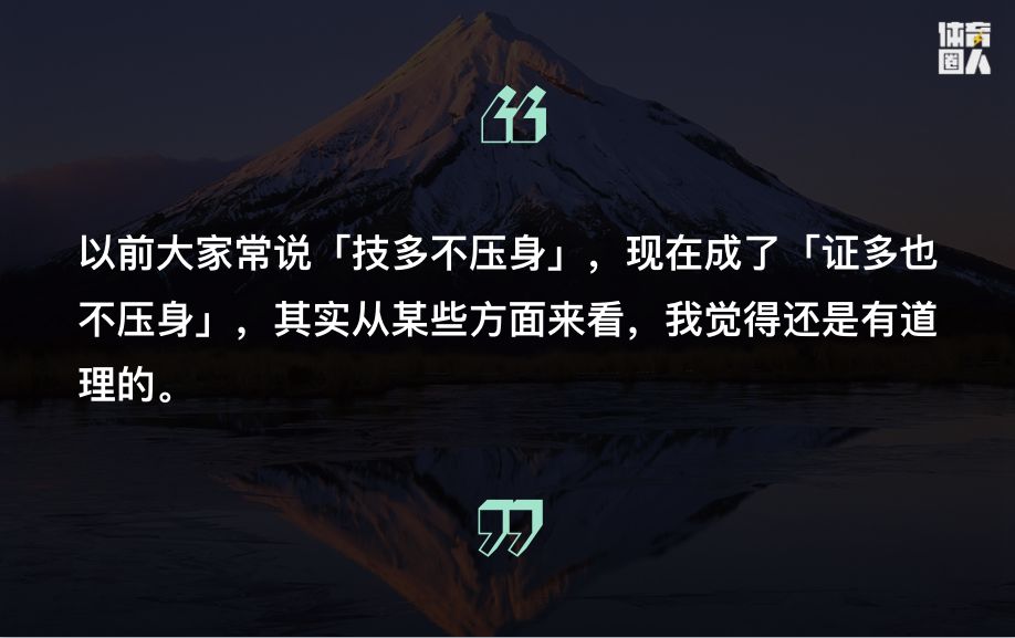 篮球比赛证书大约需要多少钱(体育人的路，到底要用多少「证」来铺？)