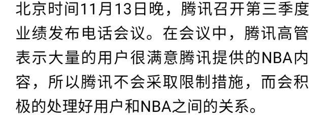 騰訊為什么不暫停nba轉播（騰訊還是沒忍住直播NBA全明星正賽！央視的態度從未改變）