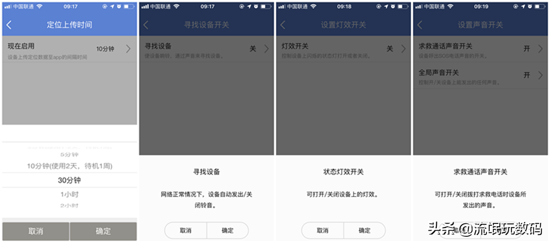 果兔儿童智能防丢徽章——照亮孩子回家的路