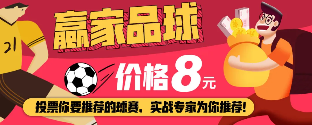 足球指数(指数分析：葡萄牙或难大胜，西班牙一鼓作气（赢家品球）)