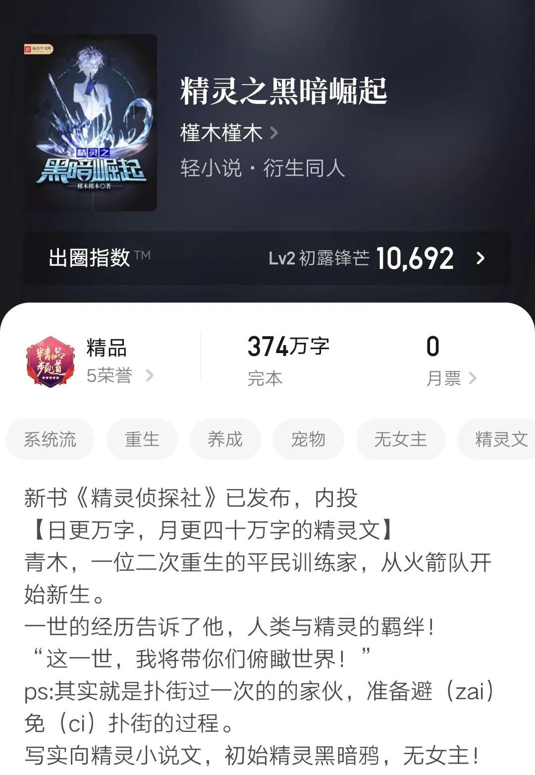 五本宝可梦同人文，小精灵能有什么坏心眼？内容精彩，文笔优秀