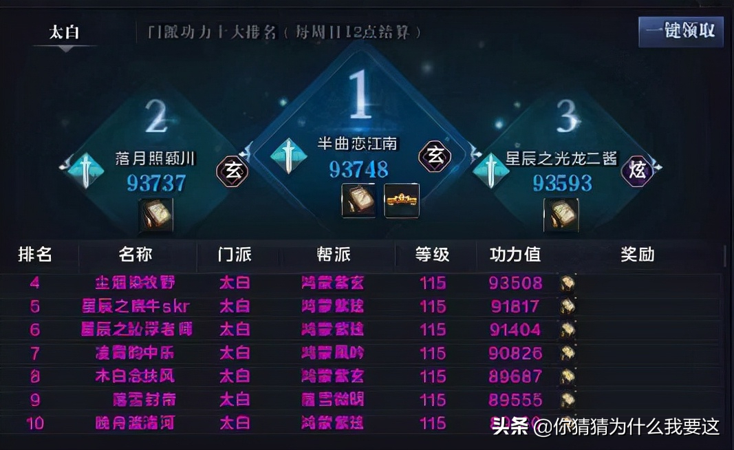 天涯明月刀十大土豪玩家因何删号：充值千万后选择退出游戏内幕揭秘