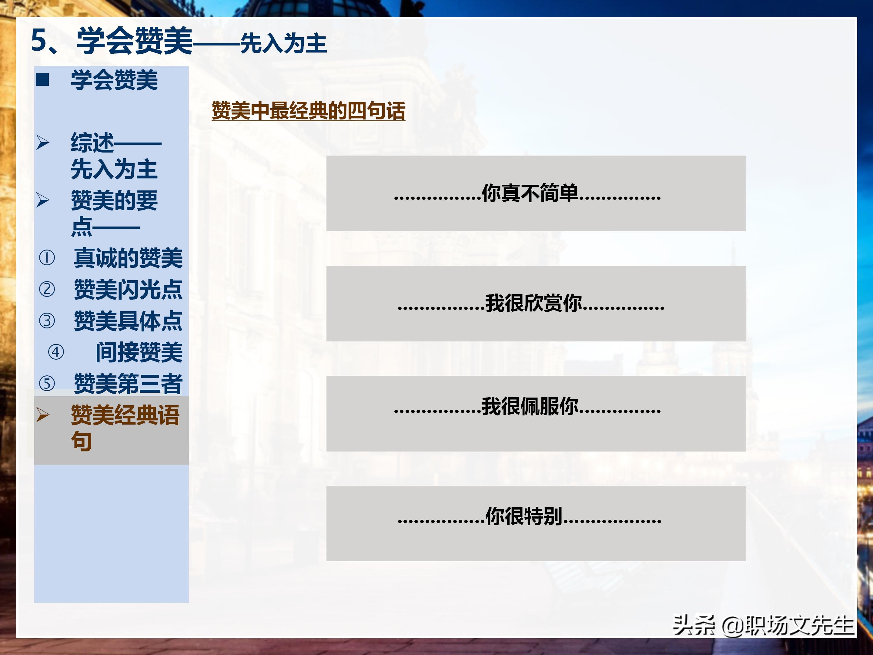 年薪200万大区销售总经理总结：198页销售技巧培训PPT，实战经验