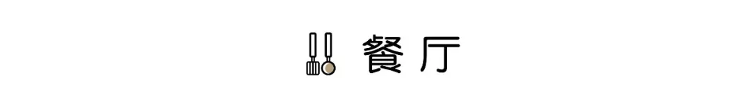 兒童空間設計99㎡兩居改三居，LDK一體+無電視設計，一家三口的溫馨親子宅
