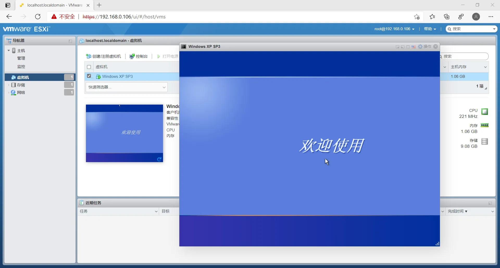 VMware ESXi 7安裝指導