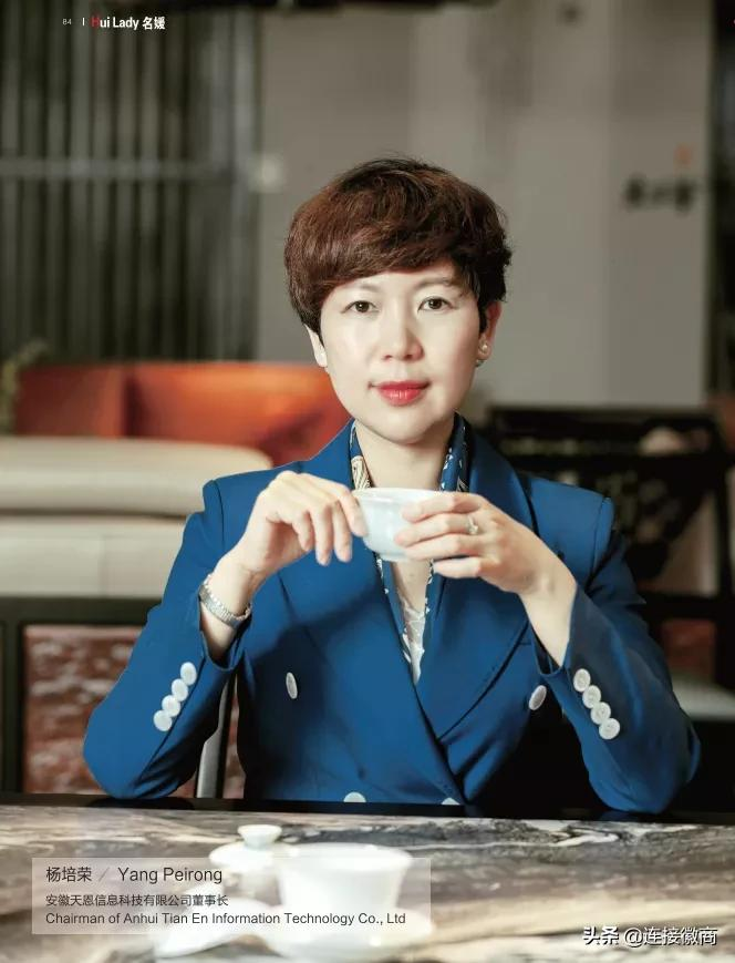 封面名媛 | 杨培荣:成就客户才能成就自己