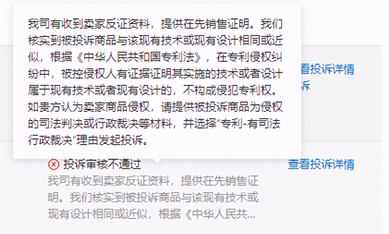 专利维权,专利侵权律师