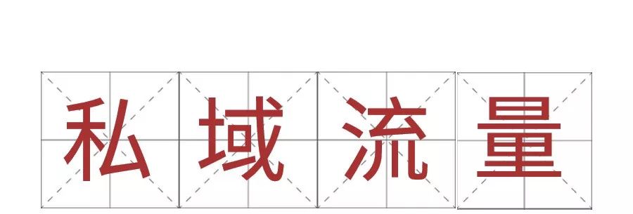 仓颉造字，营销造词