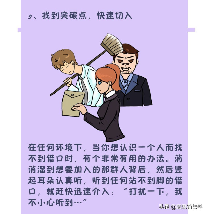 与人沟通的八个技巧，看完建议收藏