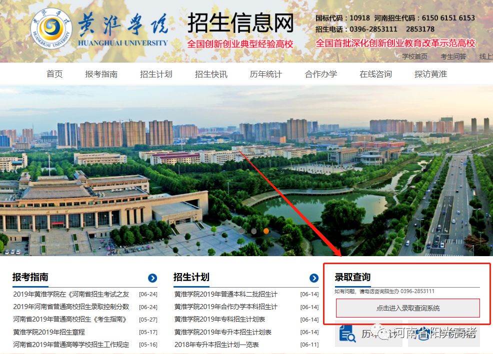 「指南」@高考生，河南省高校高招录取结果查询链接在这儿