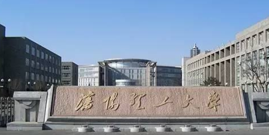 辽宁的一些普通本科院校