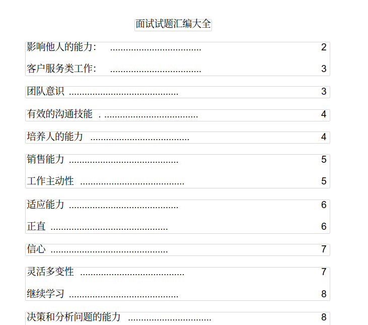 PDF文件无痕修改用这个工具就行