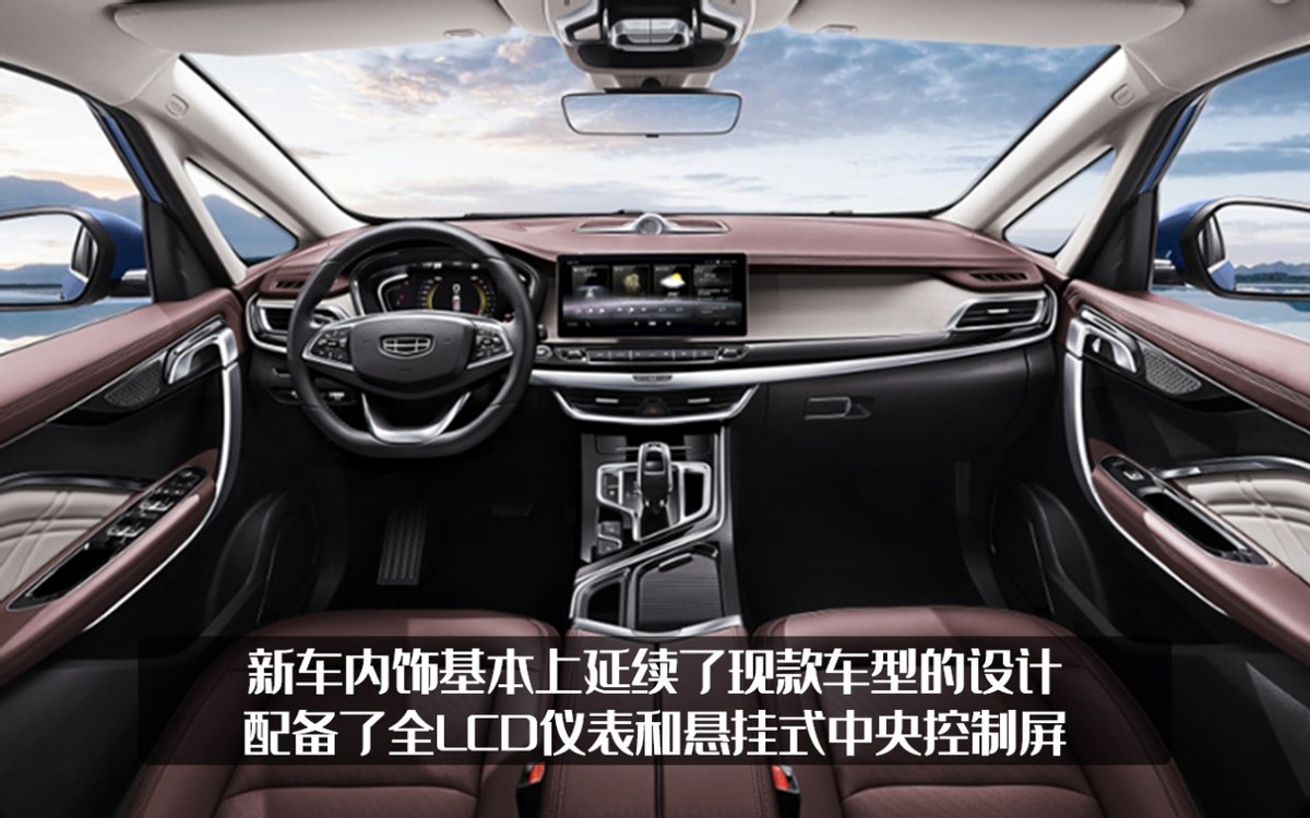 吉利“独苗”MPV迎来升级，嘉际白金款官图发布，性价比更高吗？