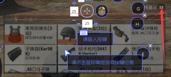 刺激战场和全军出击模拟器新手按键设置及操作详细教程