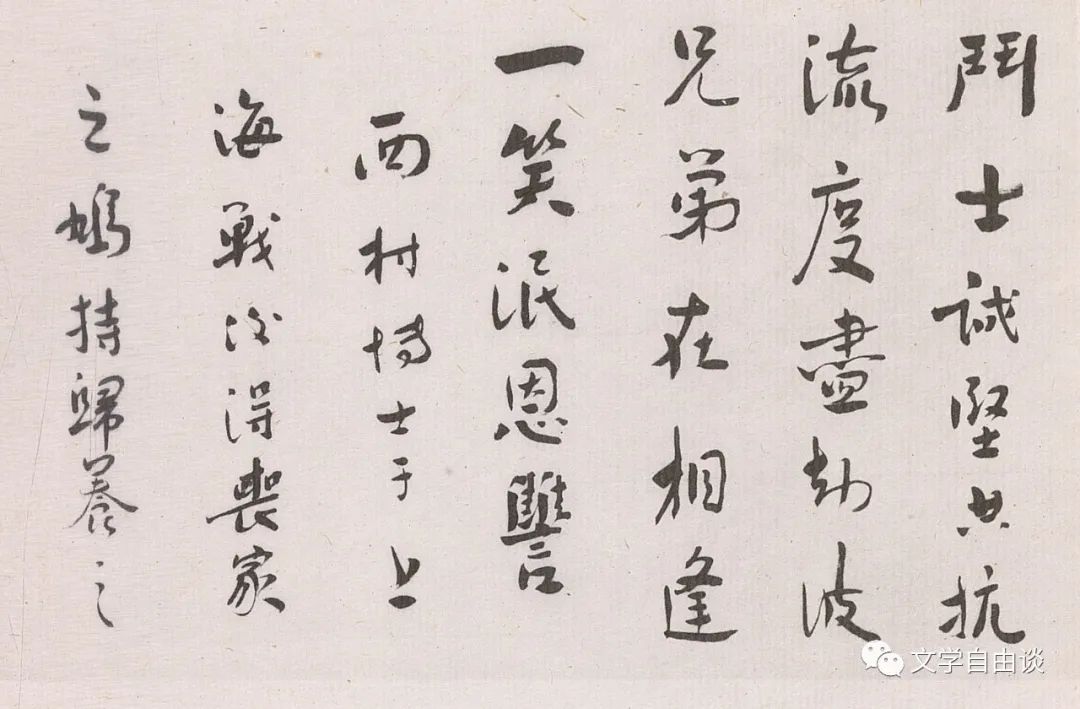 ​鲁迅的诗与字（刘运峰/文）