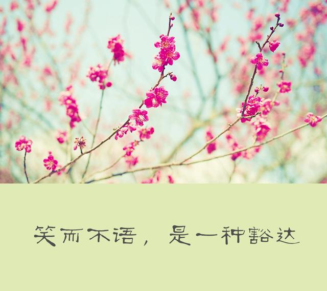 当你穷困落魄，被人看不起的时候，牢记这三句话终会出头