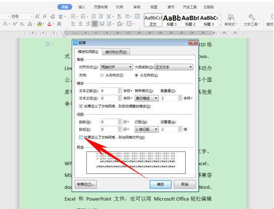 wps行间距怎么调（wps行间距怎么调小一点）-第3张图片-易算准