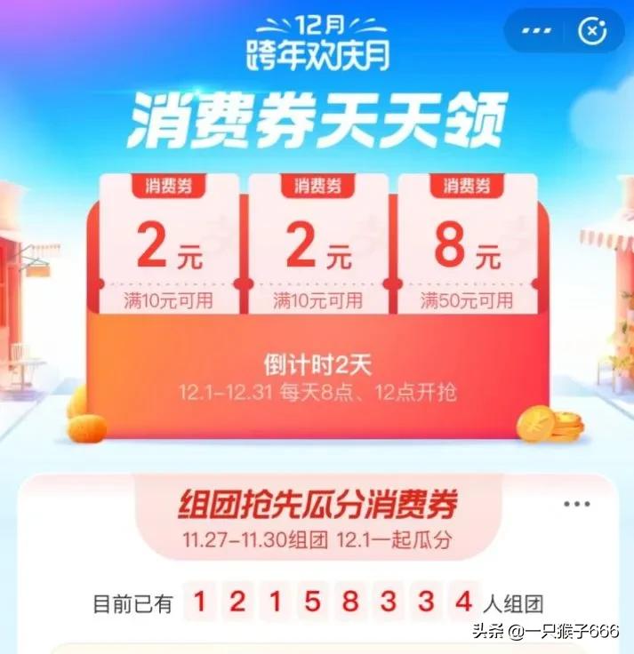 2020年双十二优惠活动玩法攻略来了