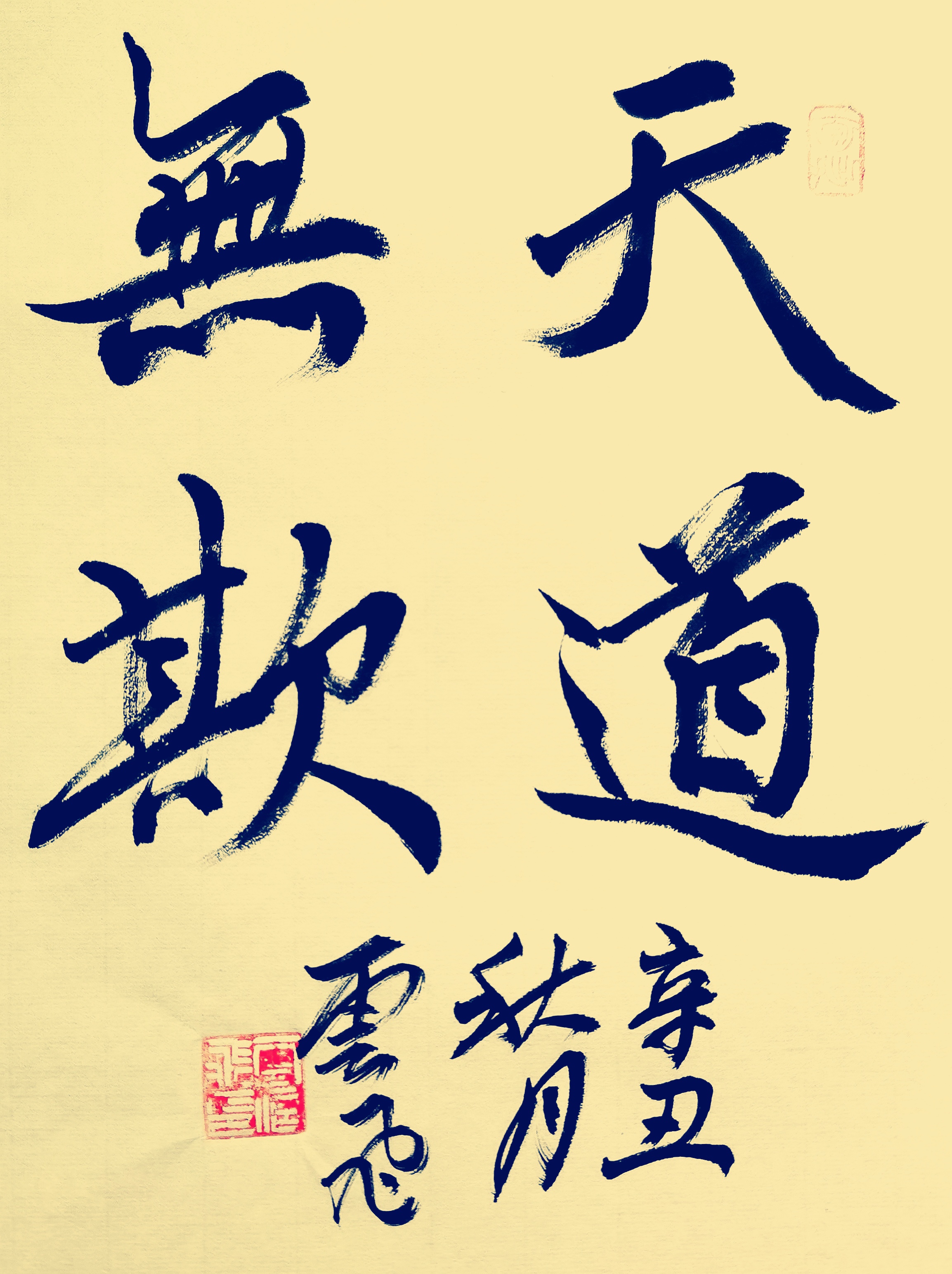 子罕不受玉——春秋精美故事之(73)