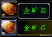 魔兽世界怀旧服：双采技能组合之采矿指南