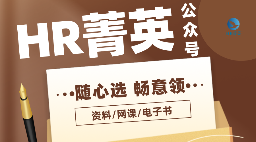 人才梯队建设的入库、在库与出库